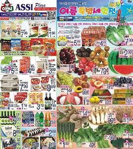 assi plaza weekly sale|mariano's weekly circular.
